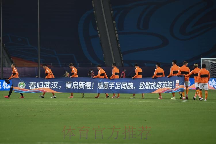 中国足球兑现承诺 邀请抗疫英雄现场观看中超联赛 中国足球兑现承诺 邀请抗疫英雄现场观看中超联赛